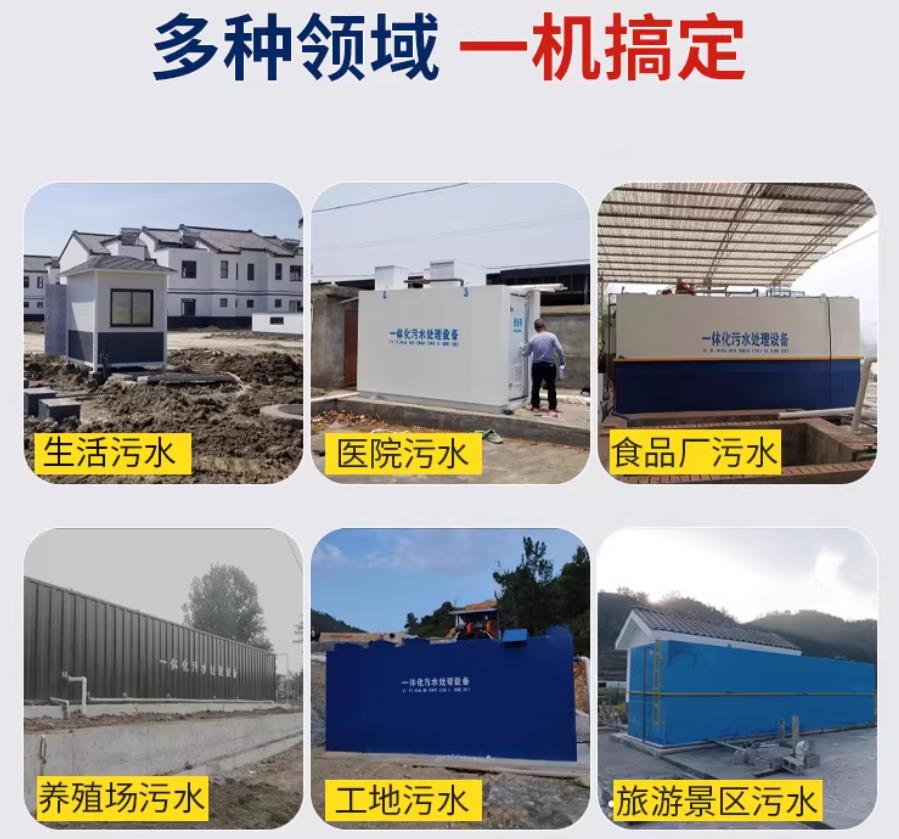 岷县场景全覆盖！甘肃嘉源通一体化污水处理设备，适配城乡工业全场景污水治理