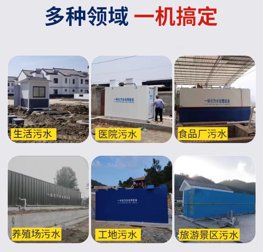 岷县甘肃兰州地埋式污水处理设备厂家｜一体化埋地污水治理设备｜乡镇乡村厂区小区通用解决方案